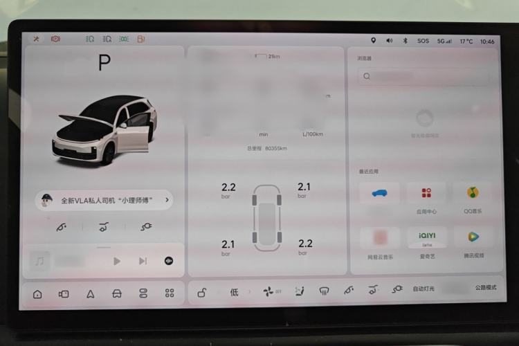 Used Li Auto L7 2023 Max model
