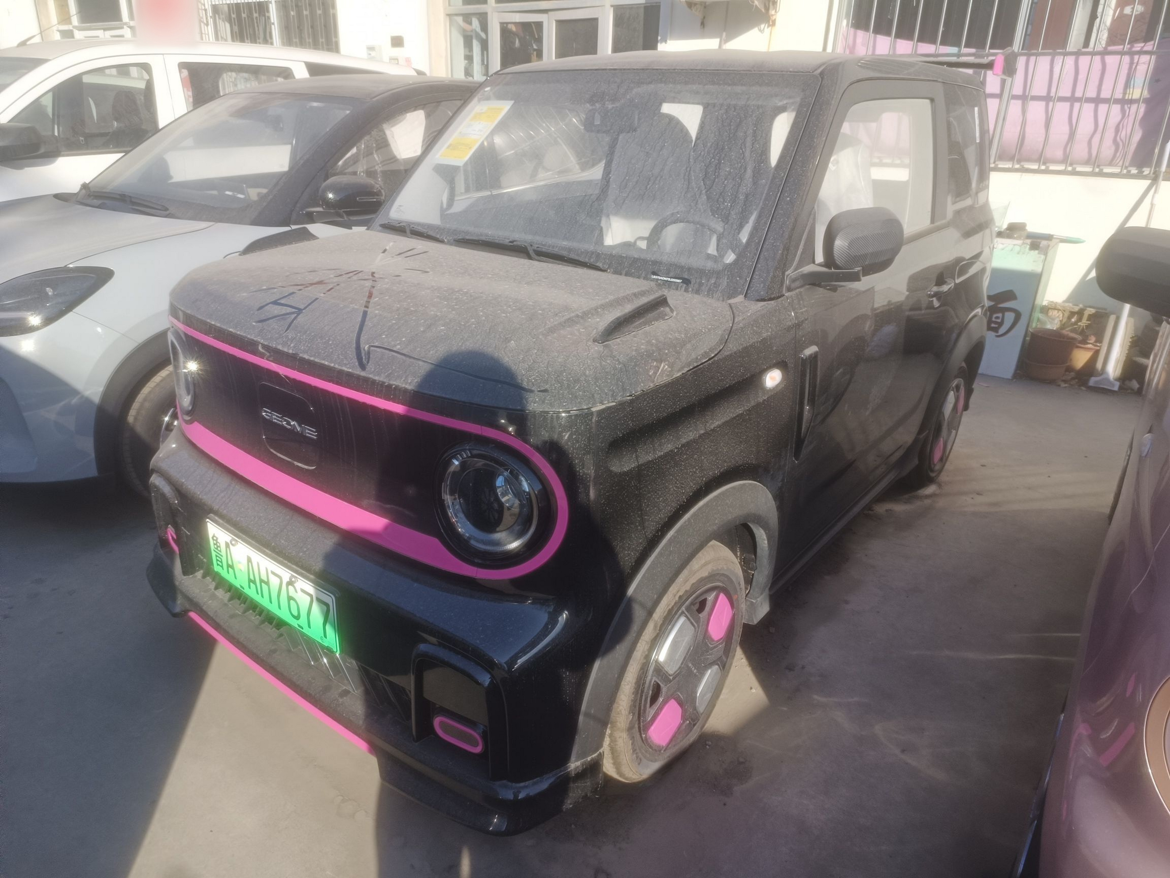 تحت مقدمة السيارة