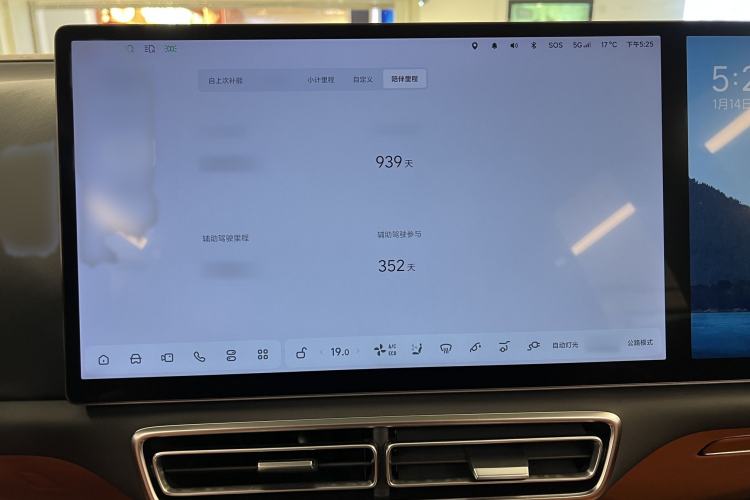 Used Li Auto L8 2023 Max model
