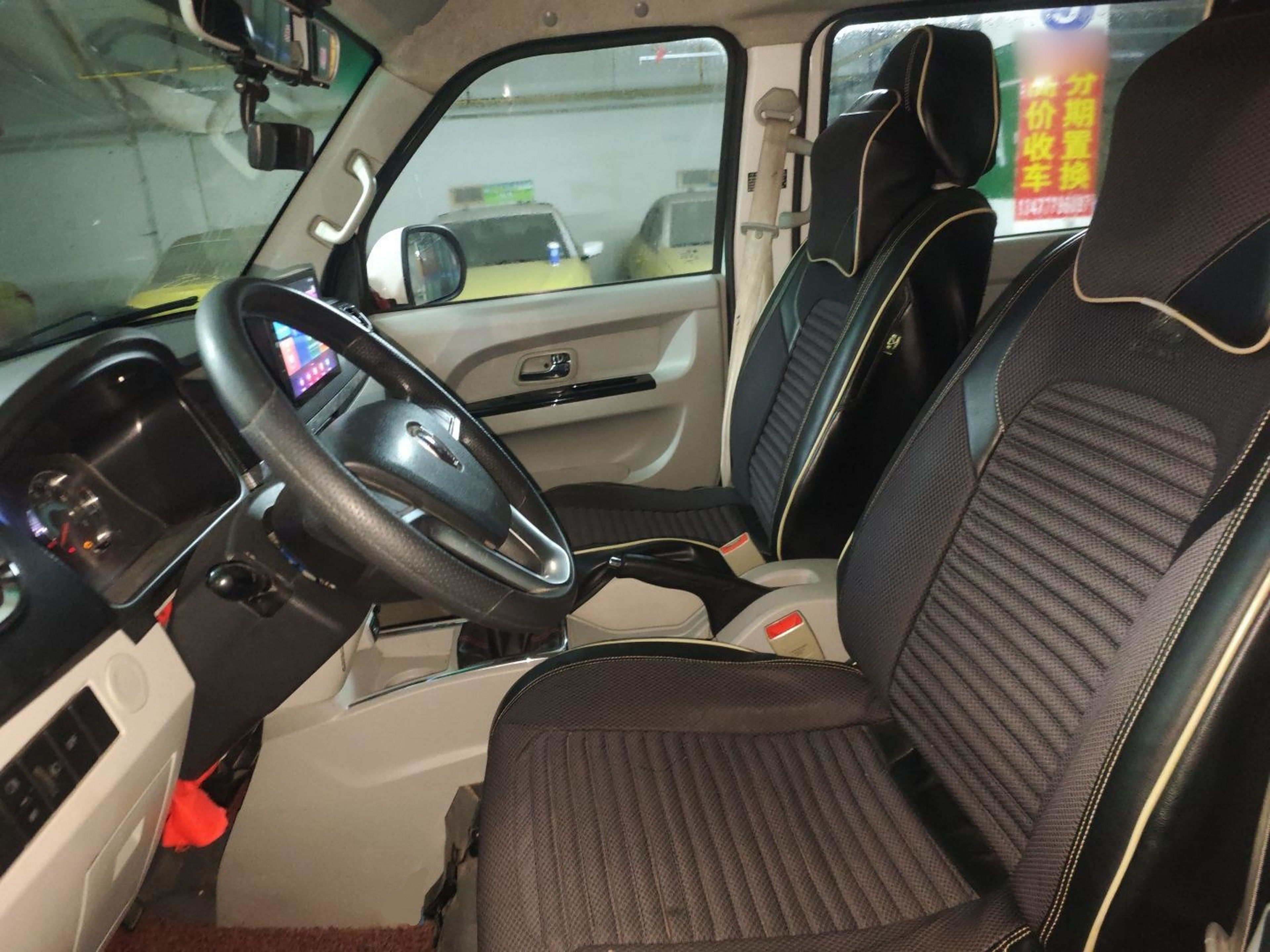 المقاعد الأمامية داخل السيارة