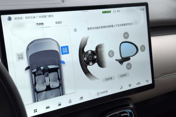 Used AION UT 2025 420 Prestige Edition
