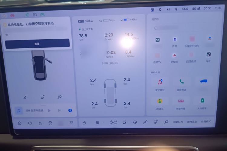 Used Li Auto L6 2024 Max