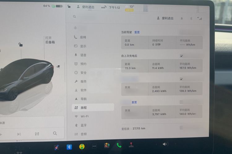 Used Tesla Model 3 2023 Long-Range All-Wheel-Drive Version
