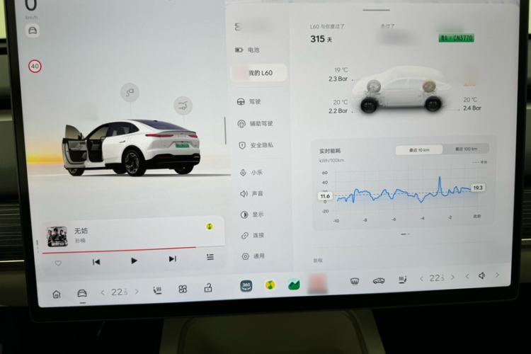 Used ONVO L60 2024 60 kWh Rear-Drive Version