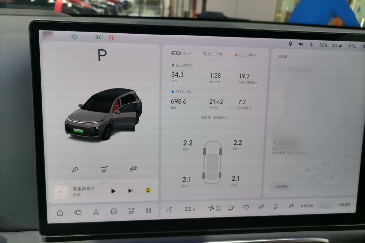 Used Li Auto L8 2023 Pro Model
