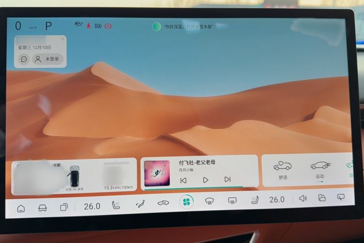 Used  S07 2023 520Max Pure Electric Version
