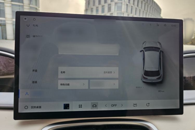 Used  Geome 2025 UP 410km Exploration+ Edition