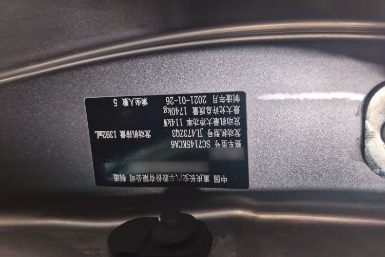 Used Changan Eado 2020 PLUS Blue Whale NE 1.4T GDI DCT Prestige Model