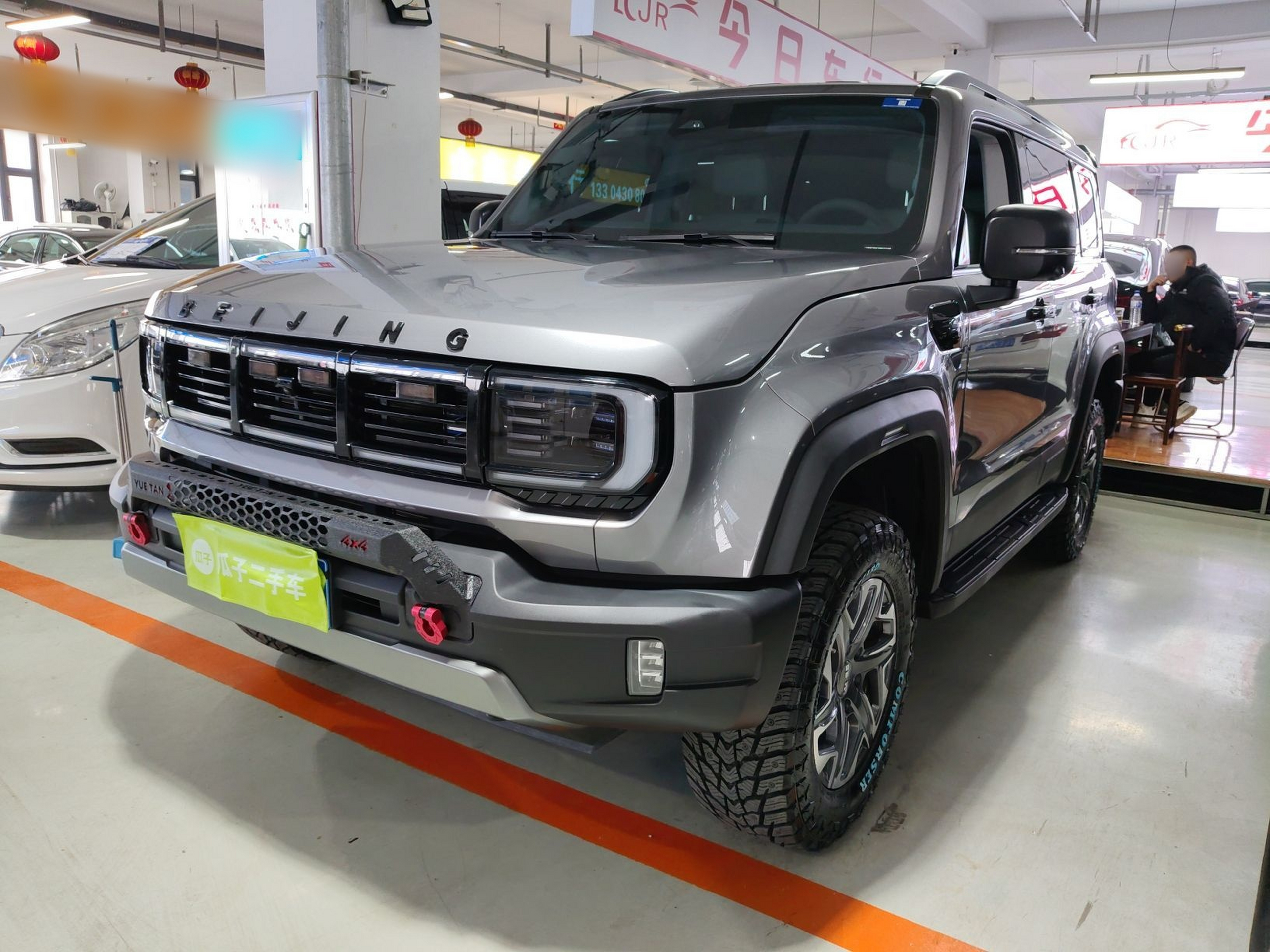 تحت مقدمة السيارة