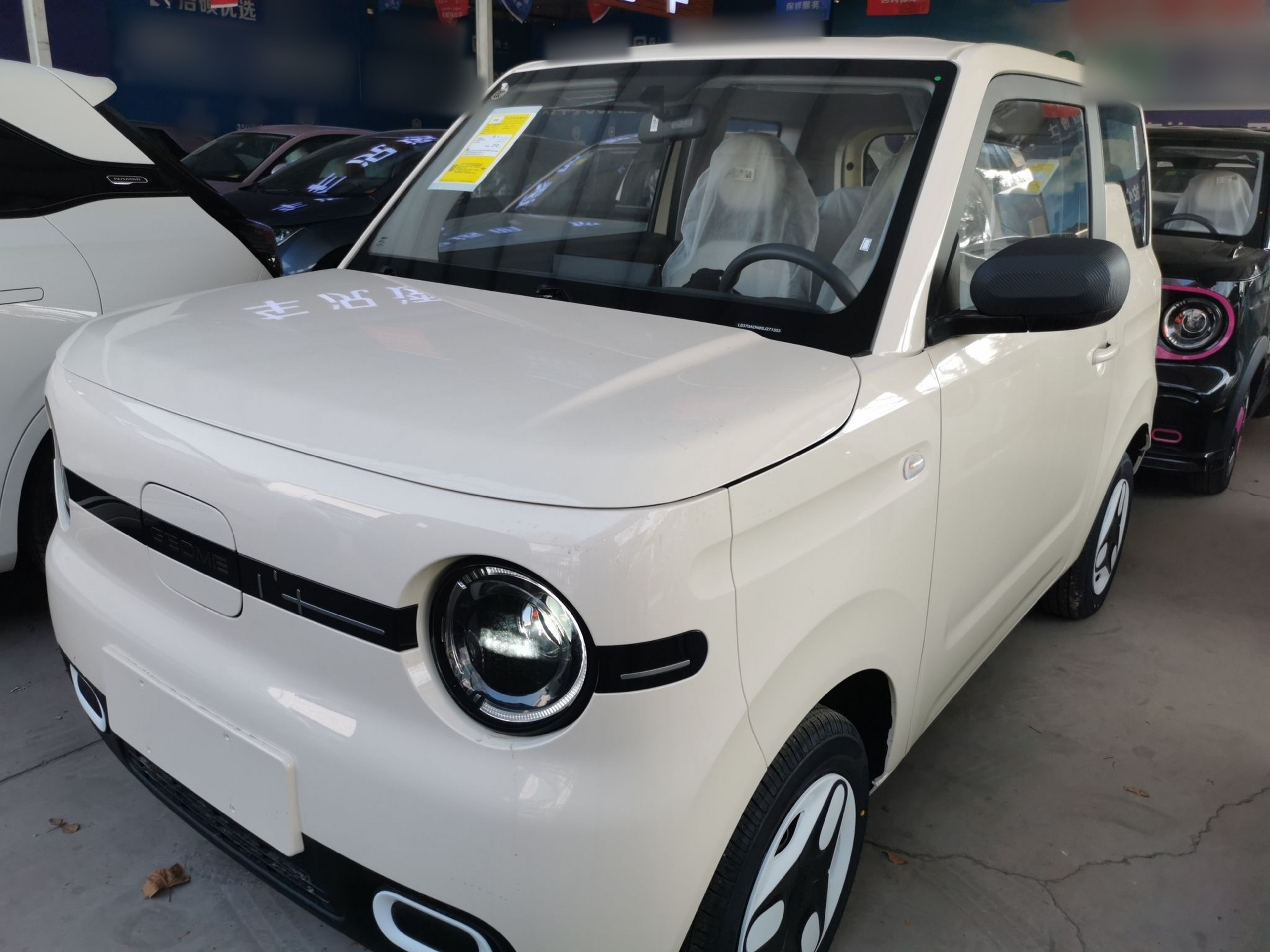 تحت مقدمة السيارة