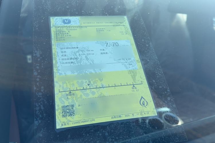 Used Changan CS75 PLUS 2025 4th Generation UItra 2.0T New Blue Whale Engine – Wind Style
