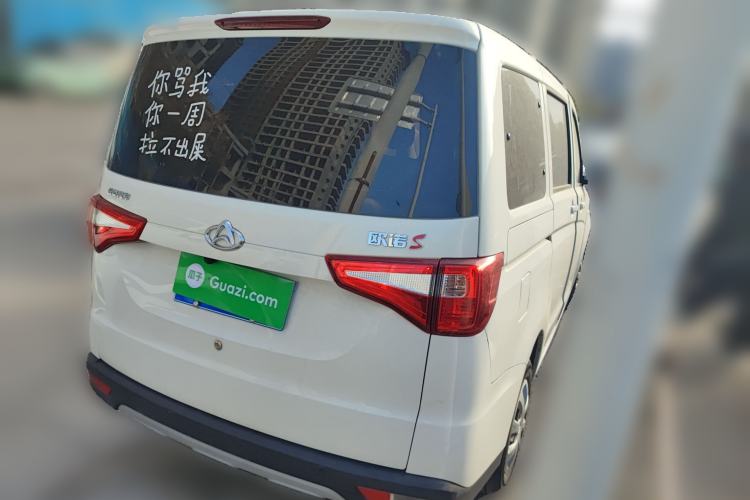 Used Chana Ounuo S 2021 1.5L Ono S Smart Edition Non-Air-Conditioned Passenger Vehicle JL473QG