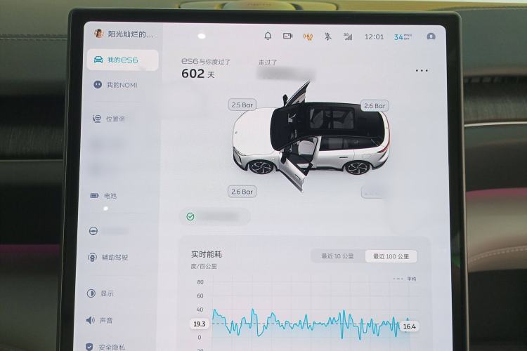 Used Nio ES6 2023 75 kWh
