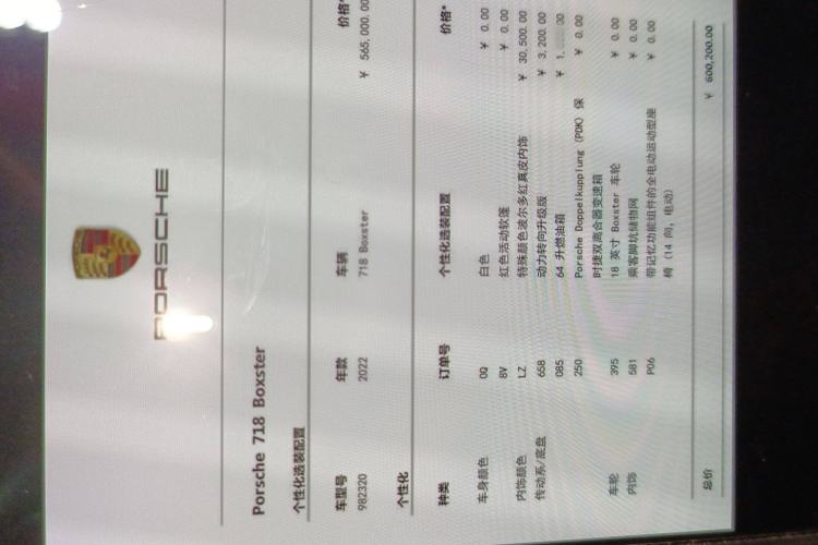 Used Porsche 718 2022 Boxster 2.0T
