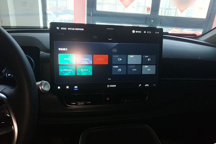 Used AION V 2024 Plus 70 Star Edition Ternary Lithium
