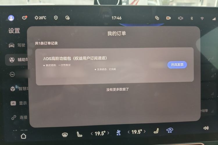 Used Hima AITO M9 2025 Extended-Range Ultra Version 52 kWh 6-Seater