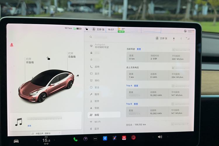 Used Tesla Model 3 2020 Revised Version Standard Range Rear-Wheel Drive – Upgraded Edition
