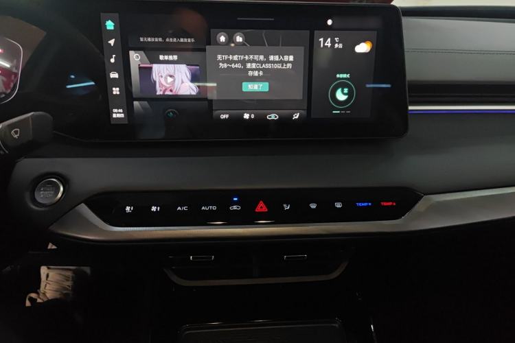 Used Changan Ruicheng PLUS 2023 1.5T DCT Prestige Edition
