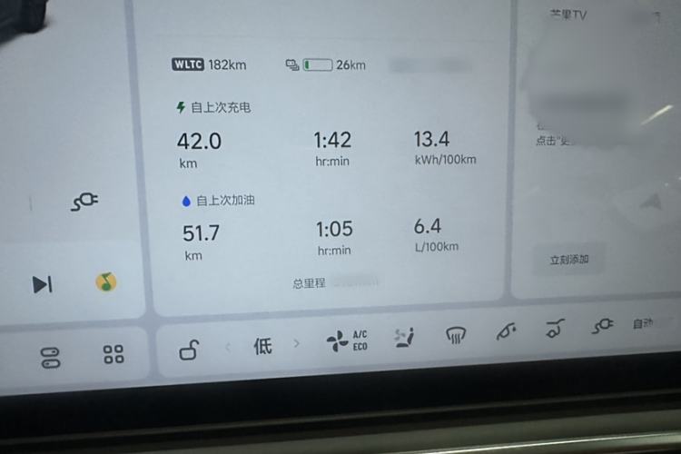 Used Li Auto L7 2023 Pro Model
