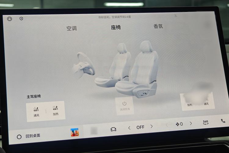 Used Geely Auto Preface 2025 Dongfang Yao 2.0TD Moonlight Edition