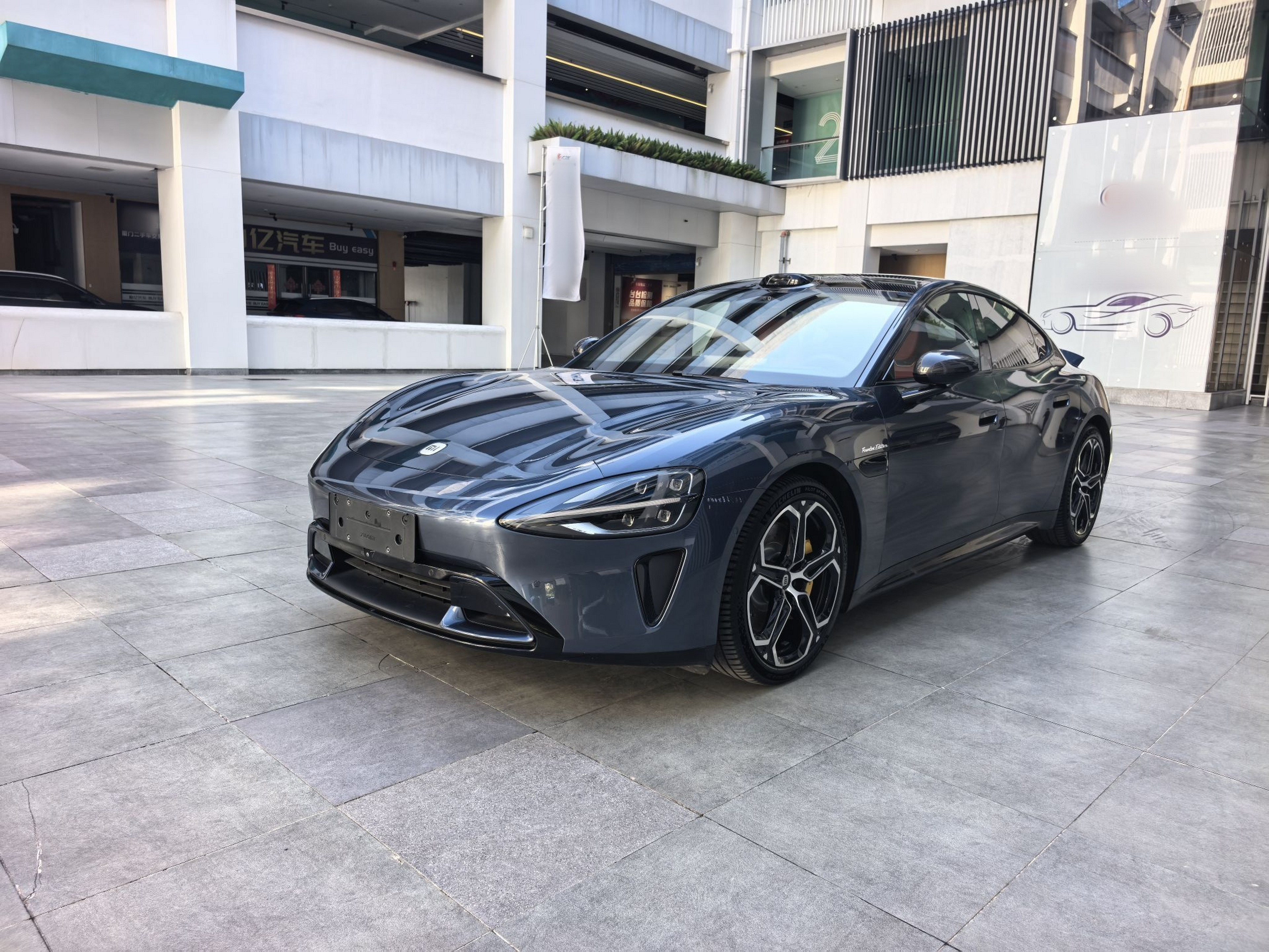 تحت مقدمة السيارة