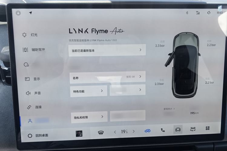 Used Lynk & Co 08 EM-P 2025 220 km All-Wheel-Drive Performance Halo
