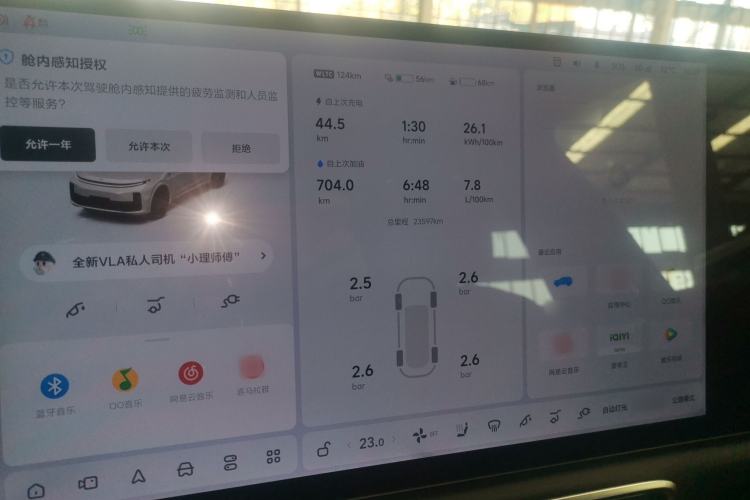 Used Li Auto L7 2024 MAX Model