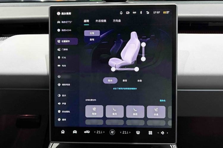 Used Nio ET5T 2024 75kWh Touring