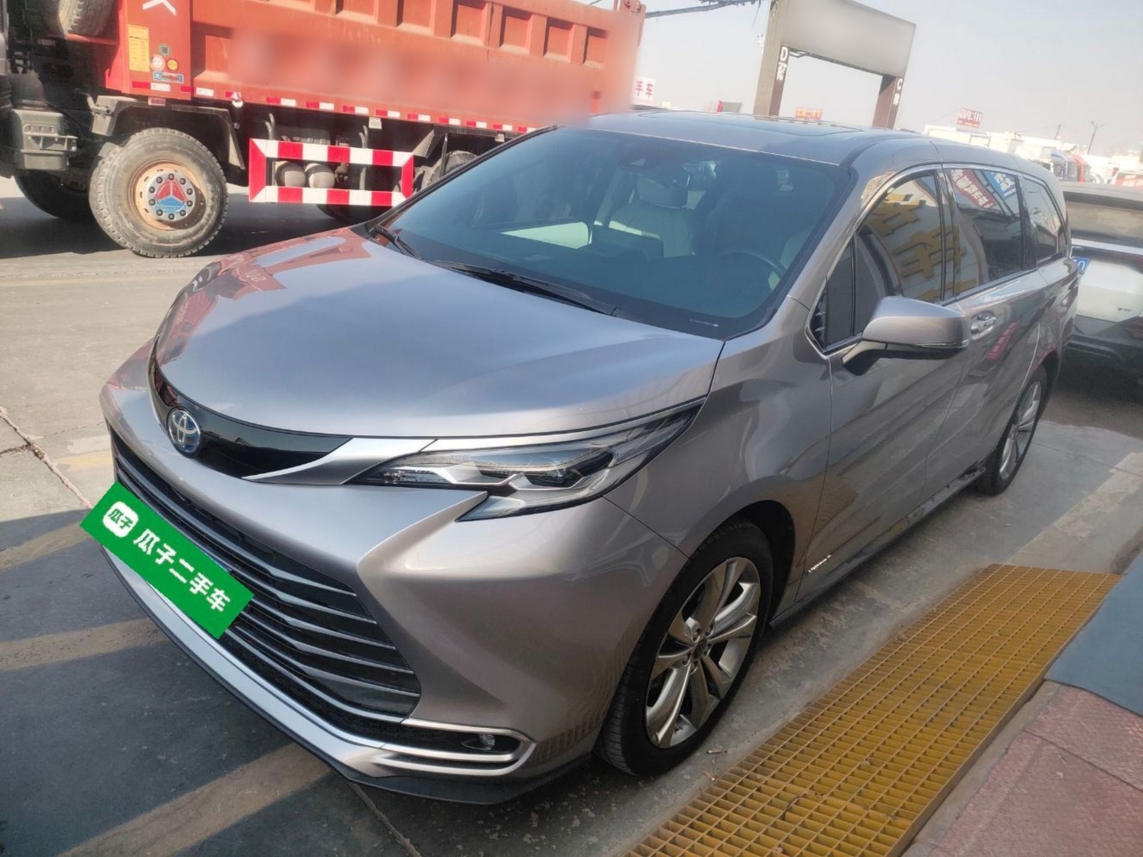 تحت مقدمة السيارة