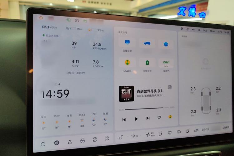 Used Li Auto L7 2023 Air model