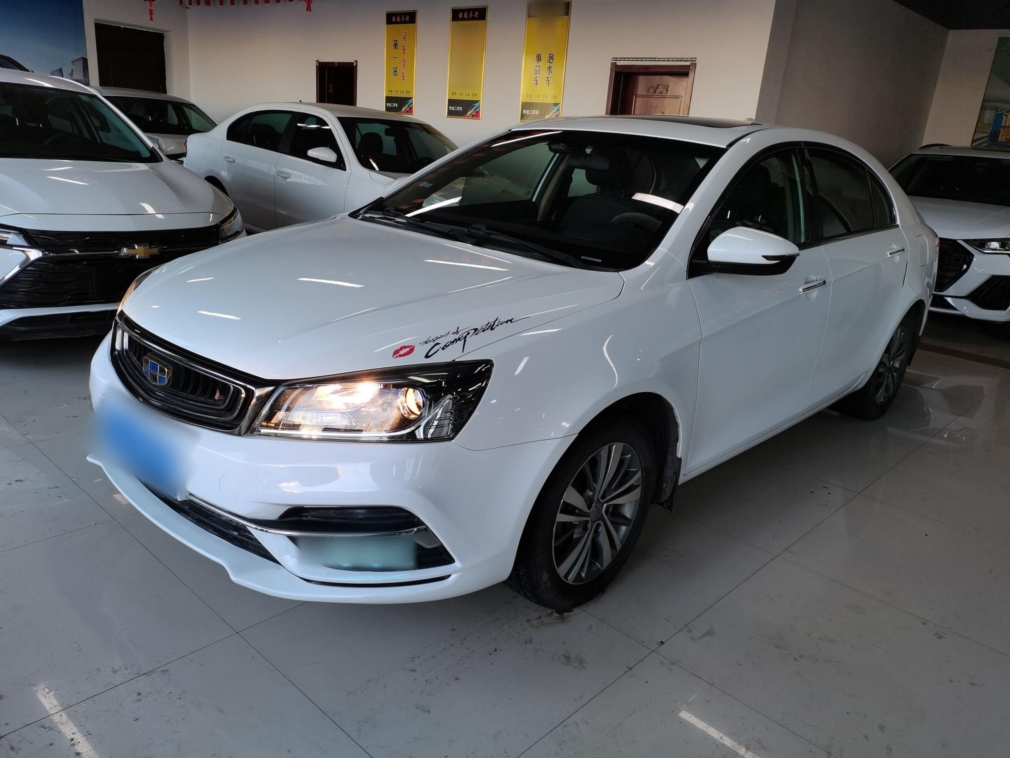 تحت مقدمة السيارة