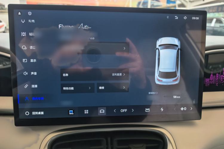 Used  Geome 2025 UP 410km Exploration+ Edition
