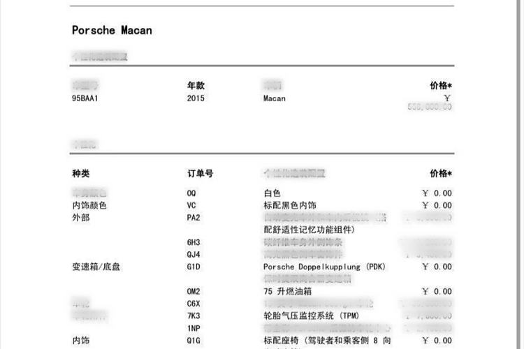 Used Porsche Macan 2014 Macan 2.0T
