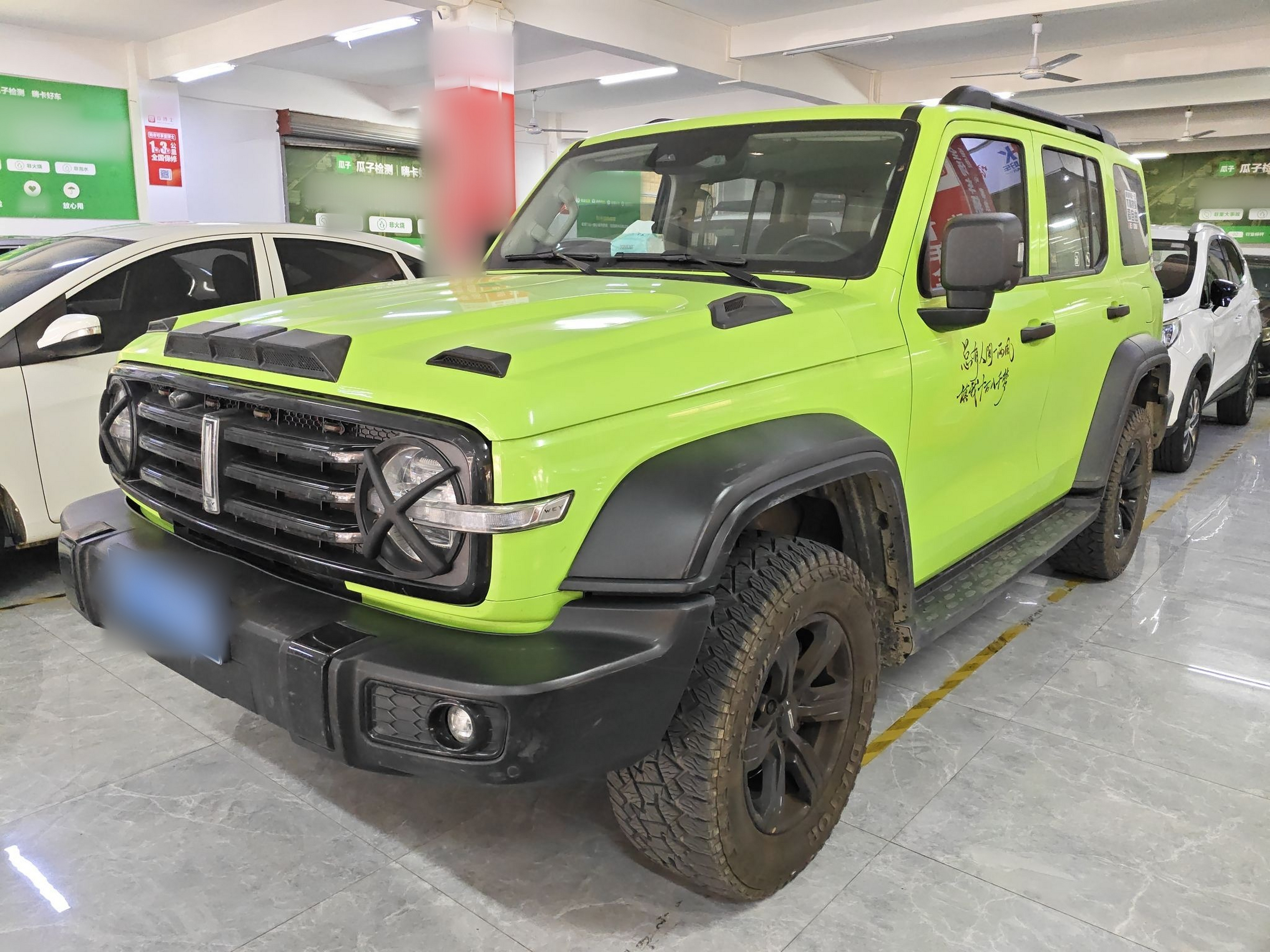 تحت مقدمة السيارة