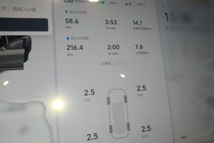 Used Li Auto L8 2024 Ultra Model
