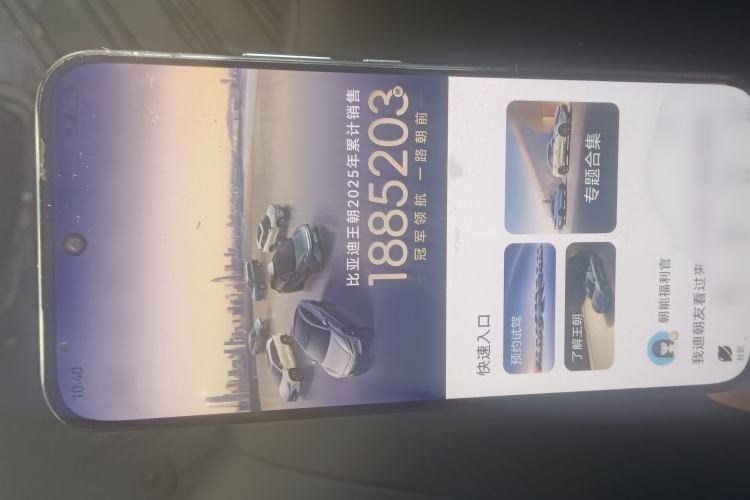 Used BYD Qin L 2024 DM-i 120KM Beyond Model
