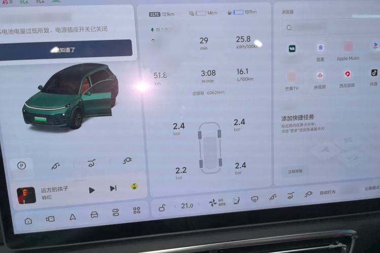 Used Li Auto L8 2023 Pro Model