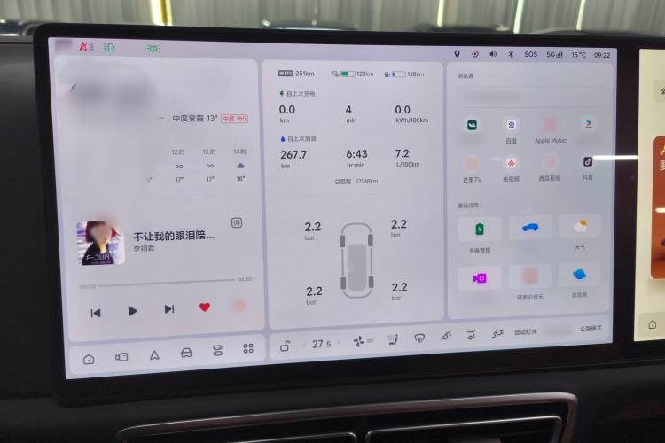 Used Li Auto L9 2024 Ultra Model
