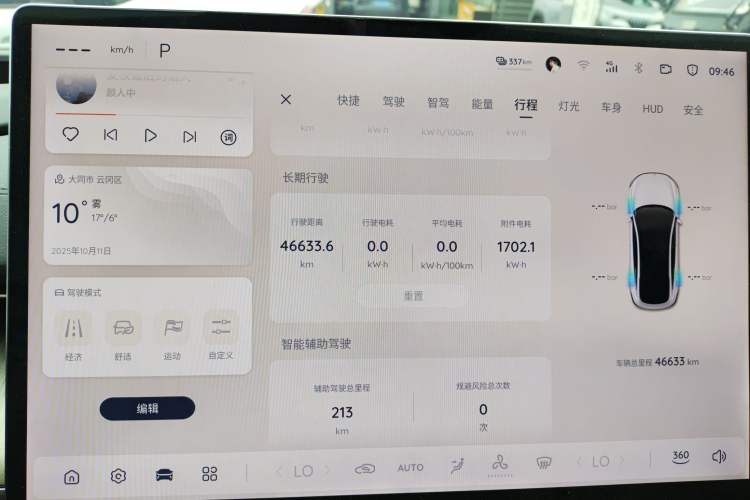 Used  A07 2024 Pure Electric "True Fragrance" Edition 515 Prestige Model
