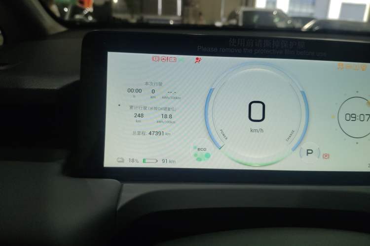 Used AION Y 2023 Plus 510 Enjoy Edition
