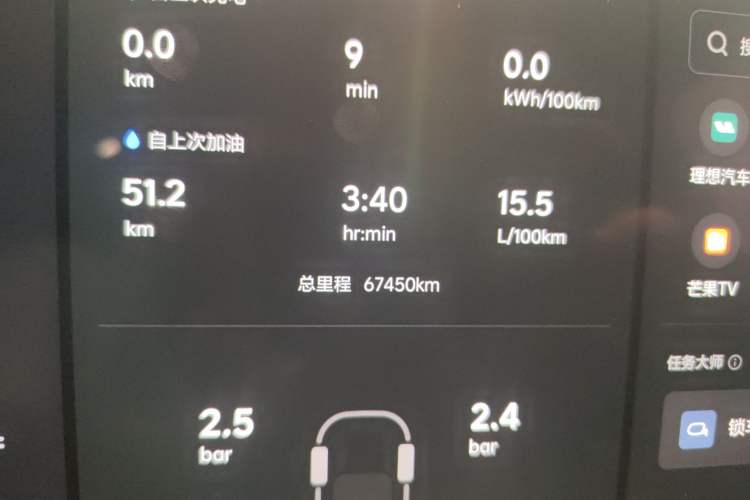 Used Li Auto L9 2023 Pro Model