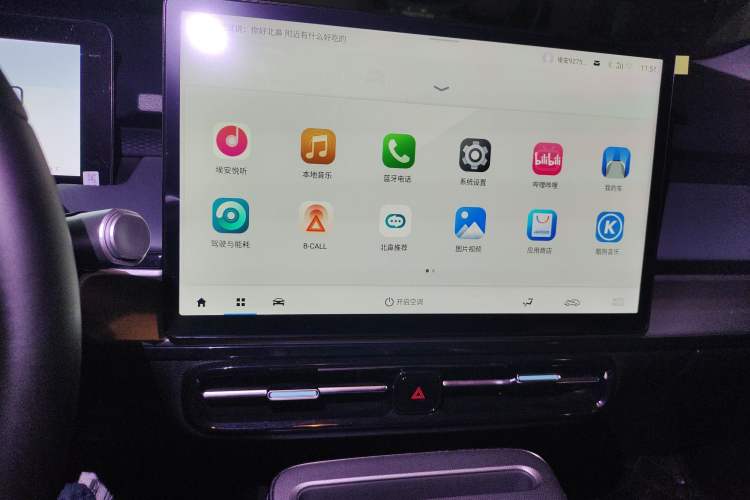 Used AION Y 2023 Plus 510 Enjoy Edition
