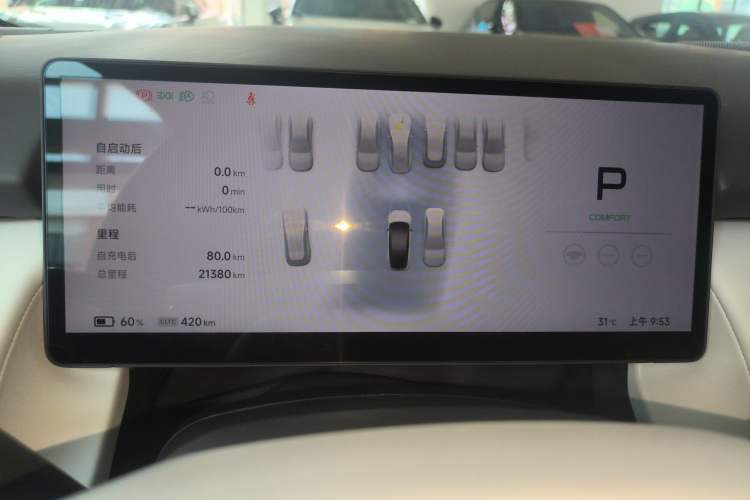 Used XPeng P7+ 2024 Ultra-Long Range Max
