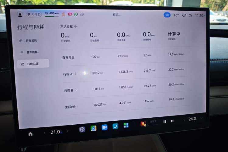Used  SU7 2024 Four-Wheel Drive Ultra-Long Range Advanced Intelligent Driving Max Edition
