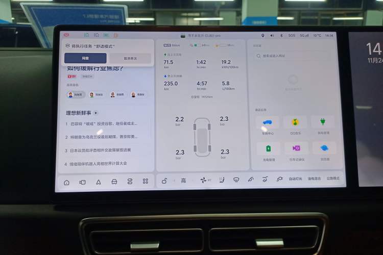 Used Li Auto L7 2024 PRO Model
