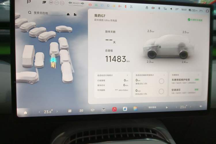 Used XPeng G7 2025 Model—702 Ultra Long Range
