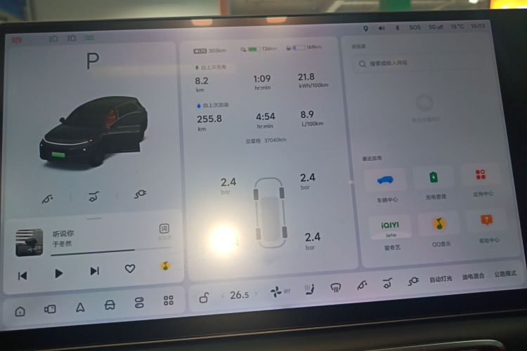 Used Li Auto L7 2024 MAX Model
