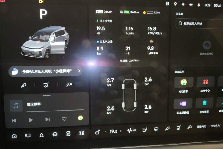 Used Li Auto L9 2022 Max model