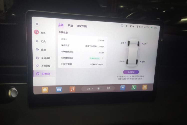 Used Dongfeng NAMMI 01 2024 New Edition 330 Air
