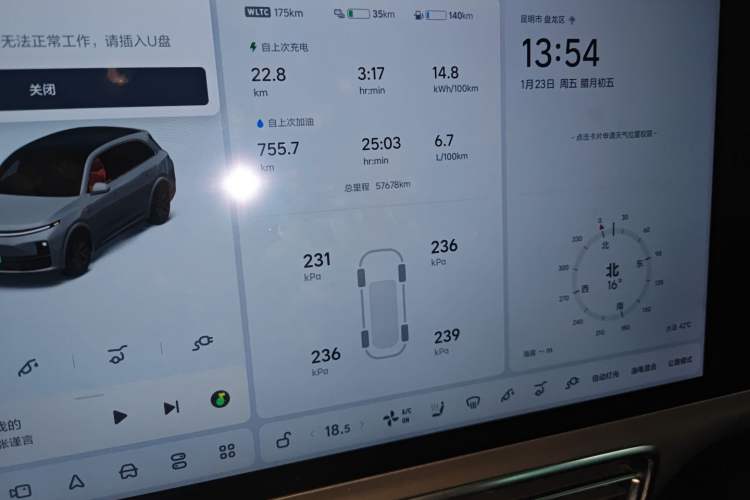 Used Li Auto L7 2023 Pro Model